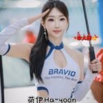 台中定點 荷伊Ha-yoon