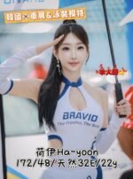 台中定點 荷伊Ha-yoon