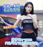 台中定點 荷伊Ha-yoon：圖片 4