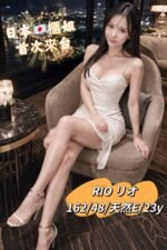 台中定點 RIO リオ