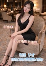 台中定點 RIO リオ：圖片 2