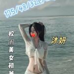台中外約 沐姸