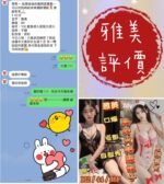台南定點 雅美:圖片 5