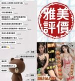 台南定點 雅美:圖片 3