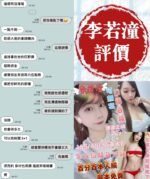 台南定點 李若潼：圖片 6