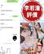 台南定點 李若潼：圖片 5