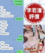 台南定點 李若潼：圖片 2