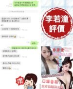 台南定點 李若潼：圖片 3