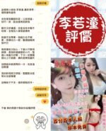 台南定點 李若潼：圖片 4