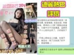 台南定點 迪麗熱巴：圖片 3