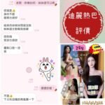 台南定點 迪麗熱巴：圖片 6