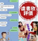 台南定點 虞書欣：圖片 4