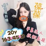 桃園外約 漫漫
