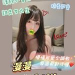 桃園外約 漫漫