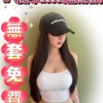 桃園外約 洋洋
