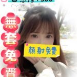 桃園外約 優優