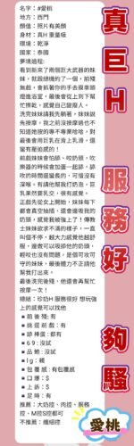 西門萬華區定點 愛桃：圖片 3