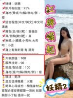 三重區定點 妖精:圖片 3
