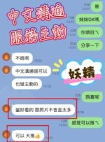 三重區定點 妖精:圖片 2