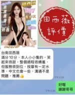 台南定點 田西薇：圖片 3