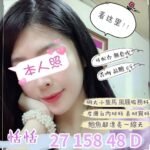 桃園外約 恬恬