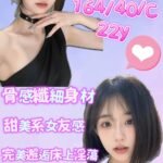 桃園外約 雯雯