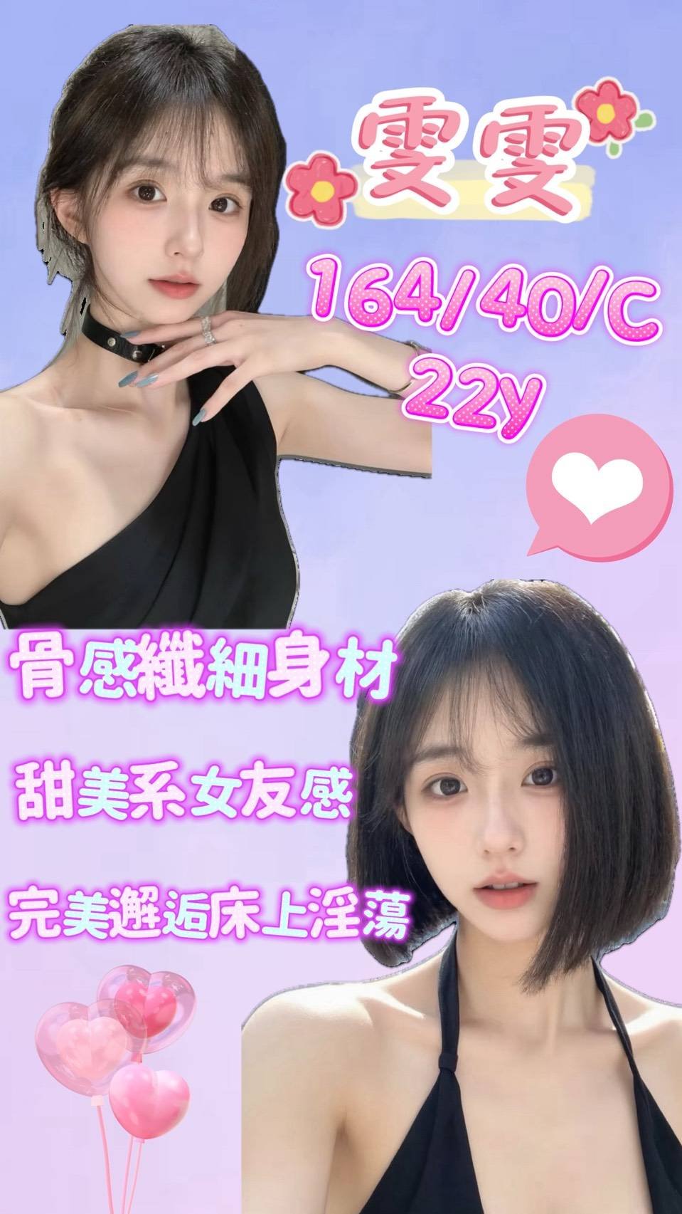 a90b2890e0efc03ab6e18a48c86346de736d33d_0 桃園外約 雯雯:圖片 1