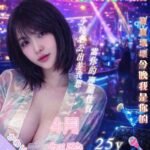 中山區定點 廣茉涼子