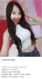 台北外送 悅兒 學生妹 夜校生  大奶妹