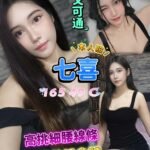 板橋區定點 七喜