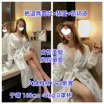 桃園中壢外約  于晴 無套ss
