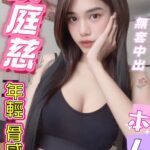 彰化區定點 余庭慈