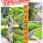 中區定點 依萱