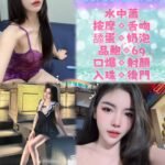 永和定點 南依