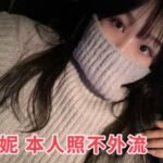 雙北外約 歐妮 lc