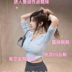 雙北外約 妍妍 s54