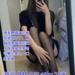 桃園外約 台妹 婷萱S25