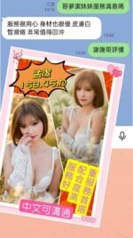 斗六定點 孟潔
