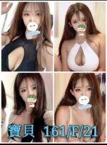 雙北外約 寶貝