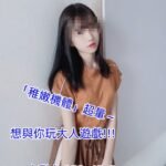 桃園中壢外約 小甜心 s58
