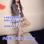雙北外約 小螞蟻 本人照 s41
