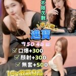 板橋區定點 進寶