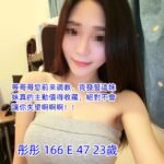 台中 外約 台妹 彤彤 S26
