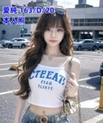 雙北外約 愛純