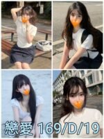 雙北外約 戀愛