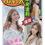 虎尾定點 文琪
