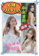 虎尾定點 文琪