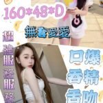 虎尾定點 瑤瑤