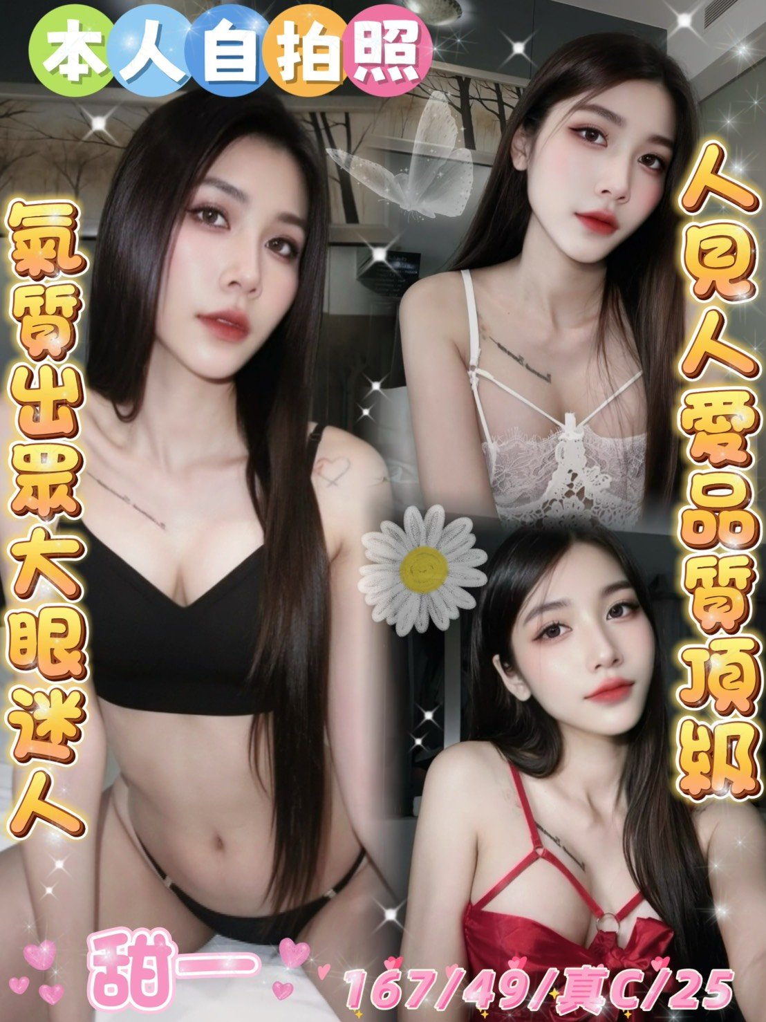 甜一 斗六汽旅馬妹🇲🇾甜一:圖片 1