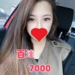 台南外送 百達 輕熟女 高挑美女